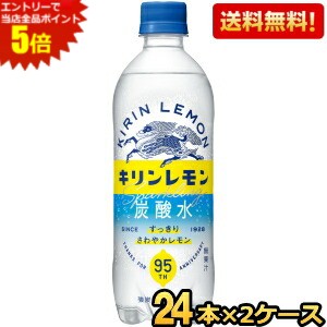楽天市場】キリン キリンレモン PET【500ml ×24本】れもん