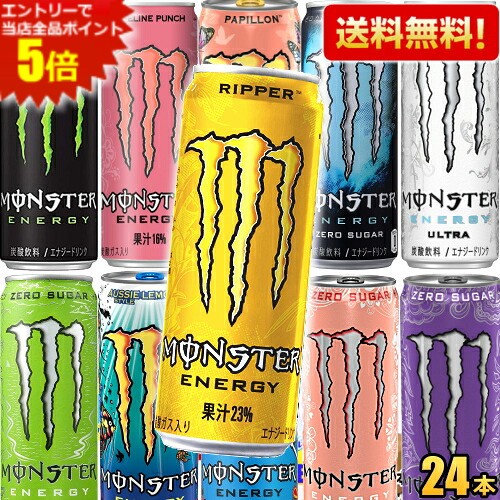 Monster Energy - アメリカ輸入モンスターエナジー12本セットバラエティーパック　3 Monster Energy - アメリカ輸入モンスターエナジー12本セット