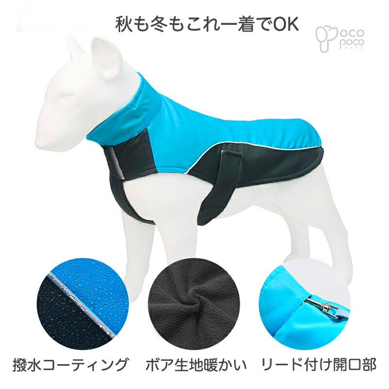 犬 服 裏起毛 暖かい ドッグジャケット ポンチョタイプ 反射ライン フリース ドッグウェア トレーナー