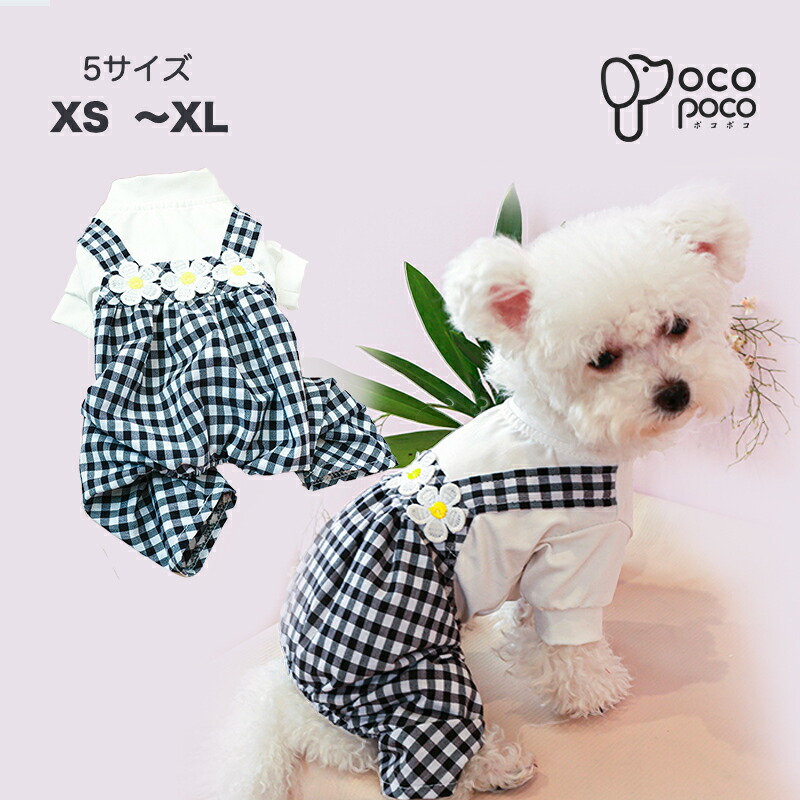 送料無料 ドッグウェア 犬用 ペットウエア ロンパース 長袖 パジャマ 犬服 ペット服 犬用 ペット用品 お散歩服 ペット グッズ かわいい おしゃれ お出かけ
