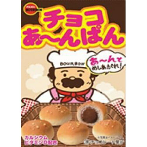 チョコあんぱんページ Yum& SumDumplings 楽天市場】ブルボン チョコ