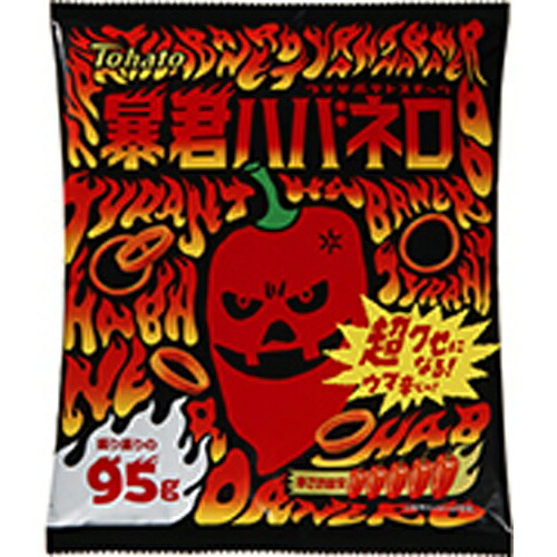 暴君ハバネロUSB【懸賞特典 レア】 暴君ハバネロUSB【懸賞特典 レア】 暴君ハバネロ 金メッキのUSB