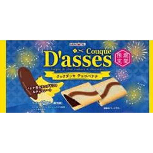 チョコバナナ Amazon.co.jp: ハマダコンフェクト バランスパワービッグチョコ