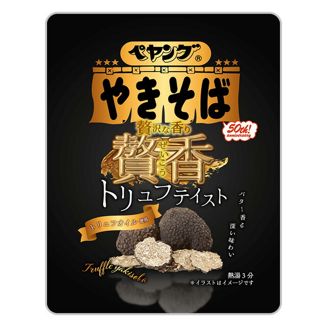 楽天市場】ペヤング 贅沢やきそば 本物の松茸 【賞味期限2026.2.28