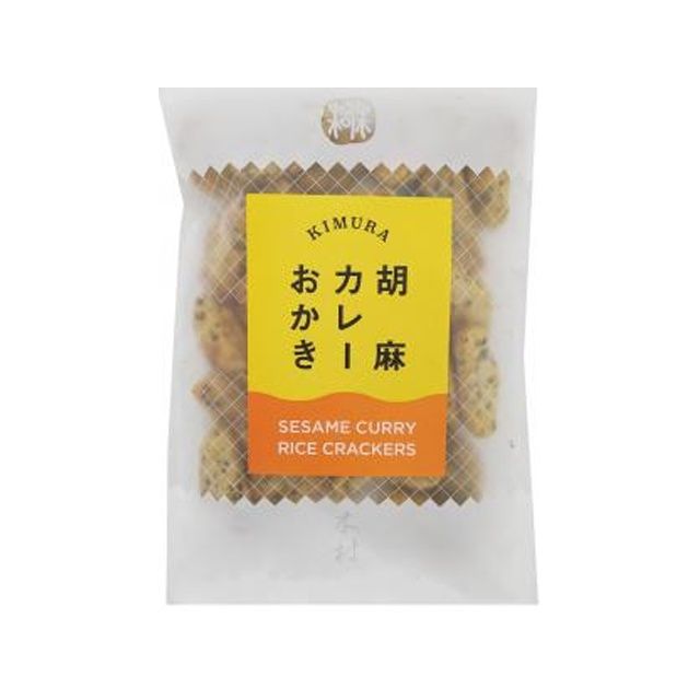 木村 胡麻カレーおかき 85g×12袋