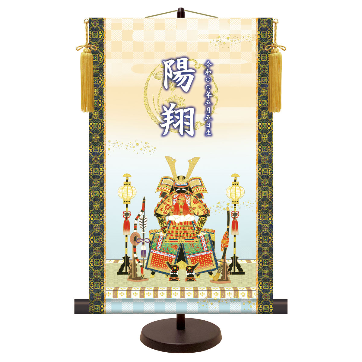 送料無料 節句飾り 名前旗 モダン友禅 名前入り節句飾り 鎧飾り（たて） 端午の節供 名入 掛軸 五月人形 置き 壁掛け 両用｜季節の和雑貨　京都 和匠ポラーコ