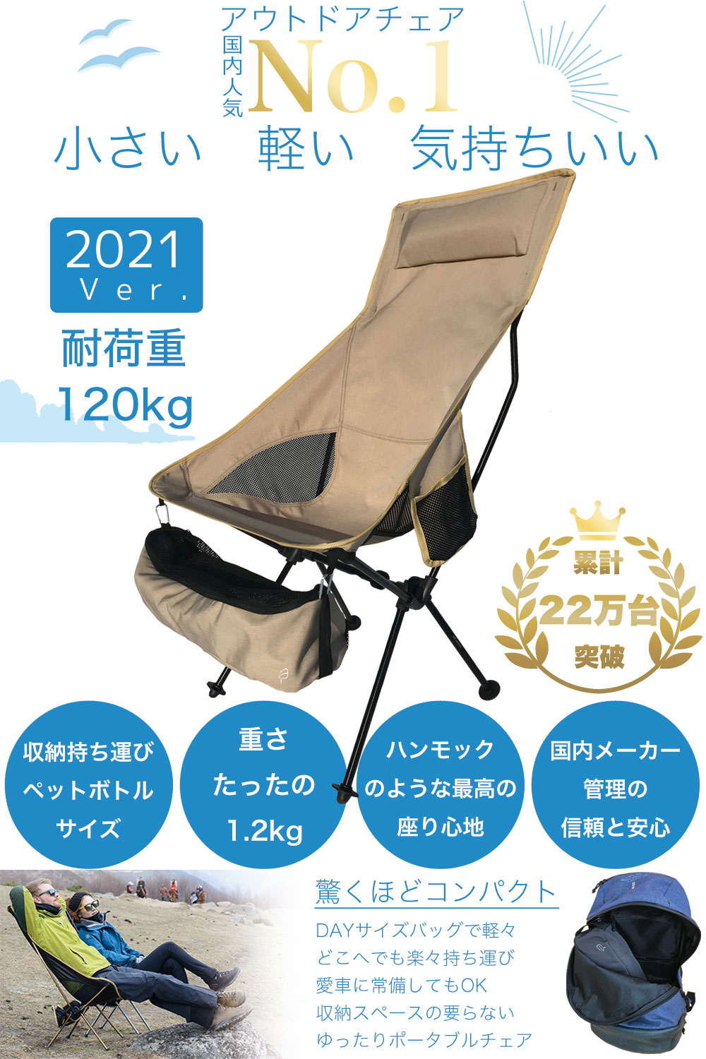 楽天市場 楽天１位 累計27万脚突破 アウトドアチェア キャンプ椅子 キャンプチェア 軽量 折りたたみ椅子 アウトドア チェア コンパクト キャンプ 椅子 携帯 イス 送料無料 ウルトラライト フィットチェア ハイバック 超軽量 ポンコタンチェア 21カチオン織物生地
