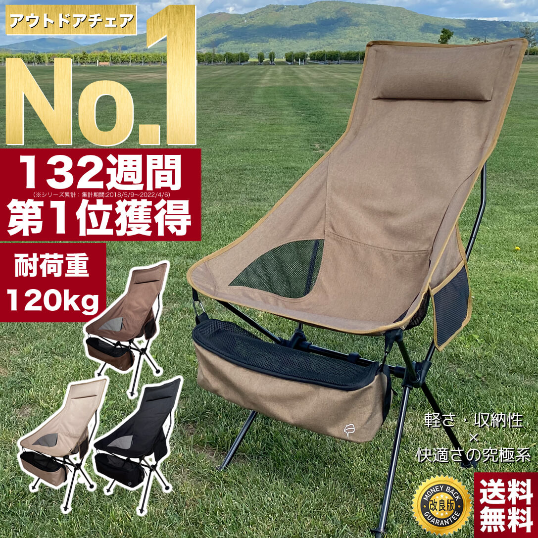楽天市場 超目玉 21 Off P2倍 10日 00 21 59 アウトドアチェア キャンプ椅子 キャンプチェア 軽量 折りたたみ椅子 アウトドア チェア コンパクト ローチェア おしゃれ キャンプ 椅子 イス 携帯 チェアー ウルトラライトフィットチェア ロータイプ 超軽量 ポン 楽天市場 超目玉 21 Off P2倍 10日 00 21 59 アウトドアチェア キャンプ椅子 キャンプチェア 軽量 折りたたみ椅子 アウトドア チェア コンパクト ローチェア おしゃれ キャンプ 椅子 イス 携帯 チェアー ウルトラライトフィットチェア ロータイプ 超軽量 ポン