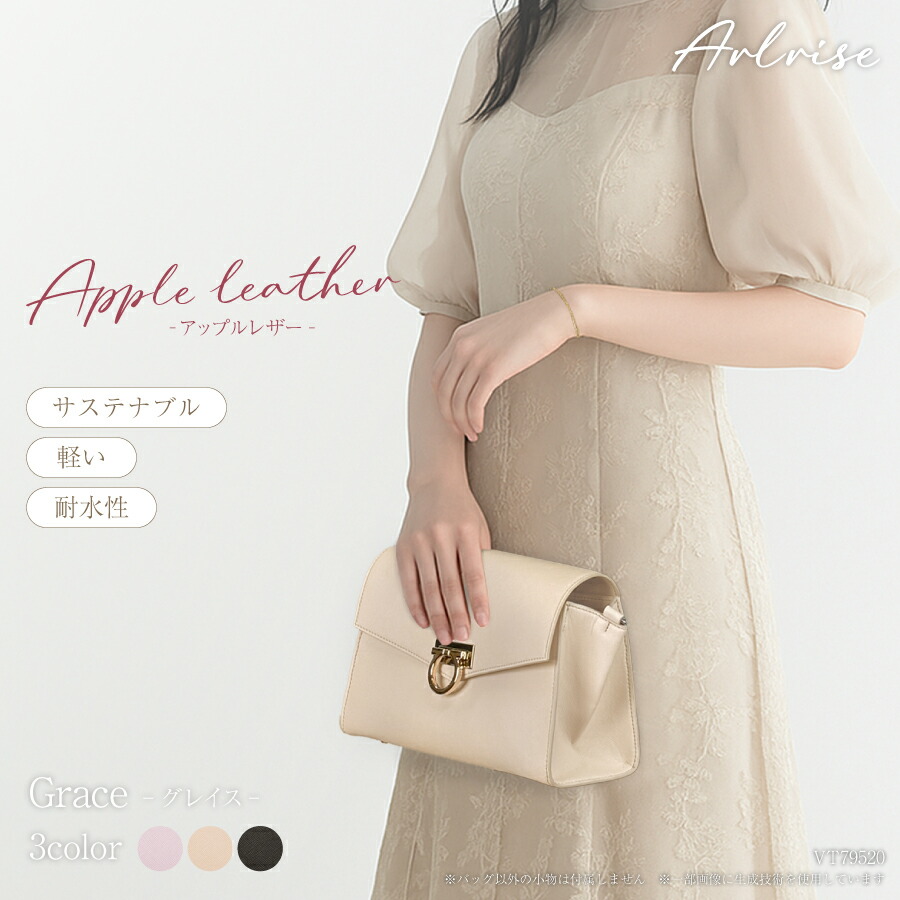 Arlrise NEW Ruby ルビー