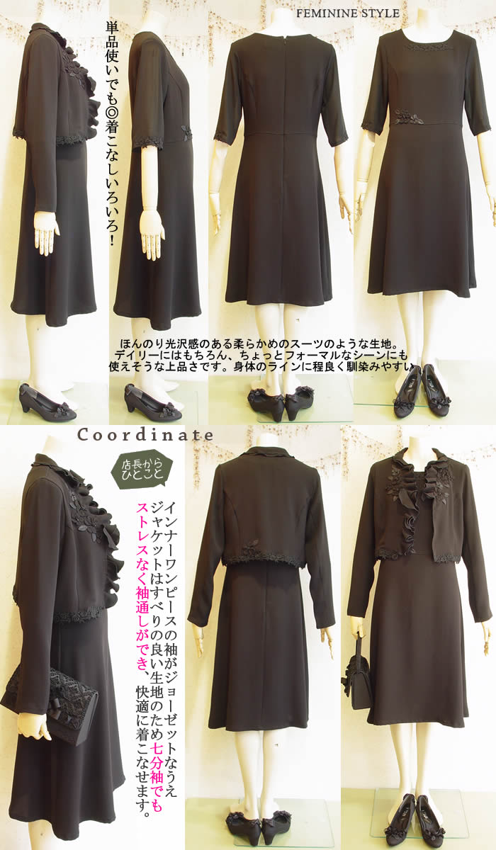 【楽天市場】【日本製】普段使いも ブラックフォーマル アンサンブル 喪服 礼服 女性用 ジャケット ワンピース かわいいブラックフォーマル