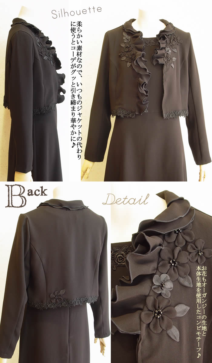 日本製 普段使いも ブラックフォーマル アンサンブル 喪服 礼服 女性用 ジャケット ワンピース かわいいブラックフォーマル 大きいサイズ 喪服 礼服 葬式 お受験 入学式 卒業式 フォーマルウェア 芦屋 ベルパーチ お花アンサンブル 芦屋 Cgco Org