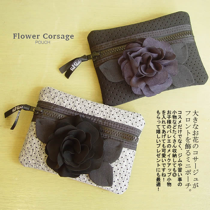 楽天市場 日本製 洗える メール便可 大きなお花のコサージュがフロントを飾るミニポーチ レディース ナイロンポーチ 収納 トレンド 小物 ファッション雑貨 レディース おしゃれ かわいい バニティ 化粧ポーチ 黒 赤 紺 茶 ピンク 芦屋 ベルパーチ お花