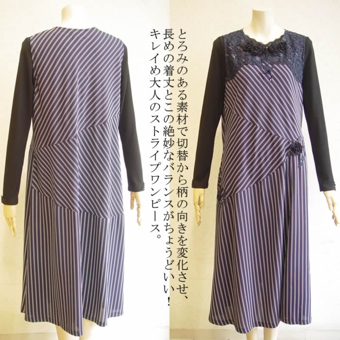 楽天市場 日本製 洗える ふんわりａラインにバランスの良いロング丈 レディース チュニック チュニックワンピ 無地 ニット 紺 ストレッチ チュニック ワンピース クルーネック 春夏秋 マタニティ 芦屋 ベルパーチ レース切替ストライプワンピース 芦屋スタイル モア