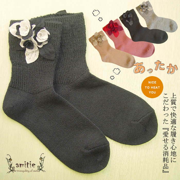 楽天市場 日本製 洗える あったか とうがらしエキス配合で可愛いソックスで安定した履き心地 ゆったり 靴下 ソックス 靴下 ショートソックス ロールソックス 無地 カラー グレー ピンク 黒 小物 おしゃれ かわいい 芦屋 アミティエ お花ニットソックス 芦屋
