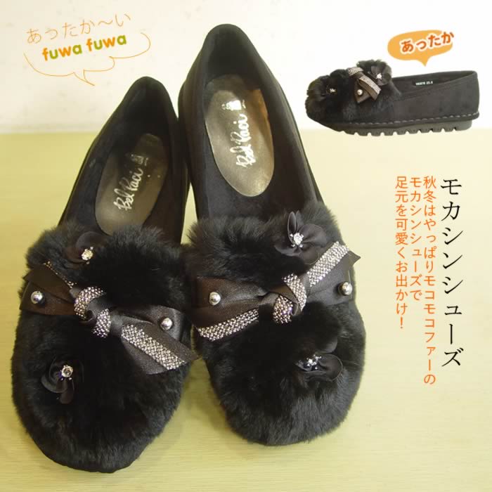 おトク フェイクファー ビジューにお花モチーフで女性らしいデザイン 秋冬 レザー スエード 半端丈 ショートブーツ レディース 本革 日本製 山ガール ウォークシューズ 芦屋お花フェイクファーモカシンシューズ Fucoa Cl