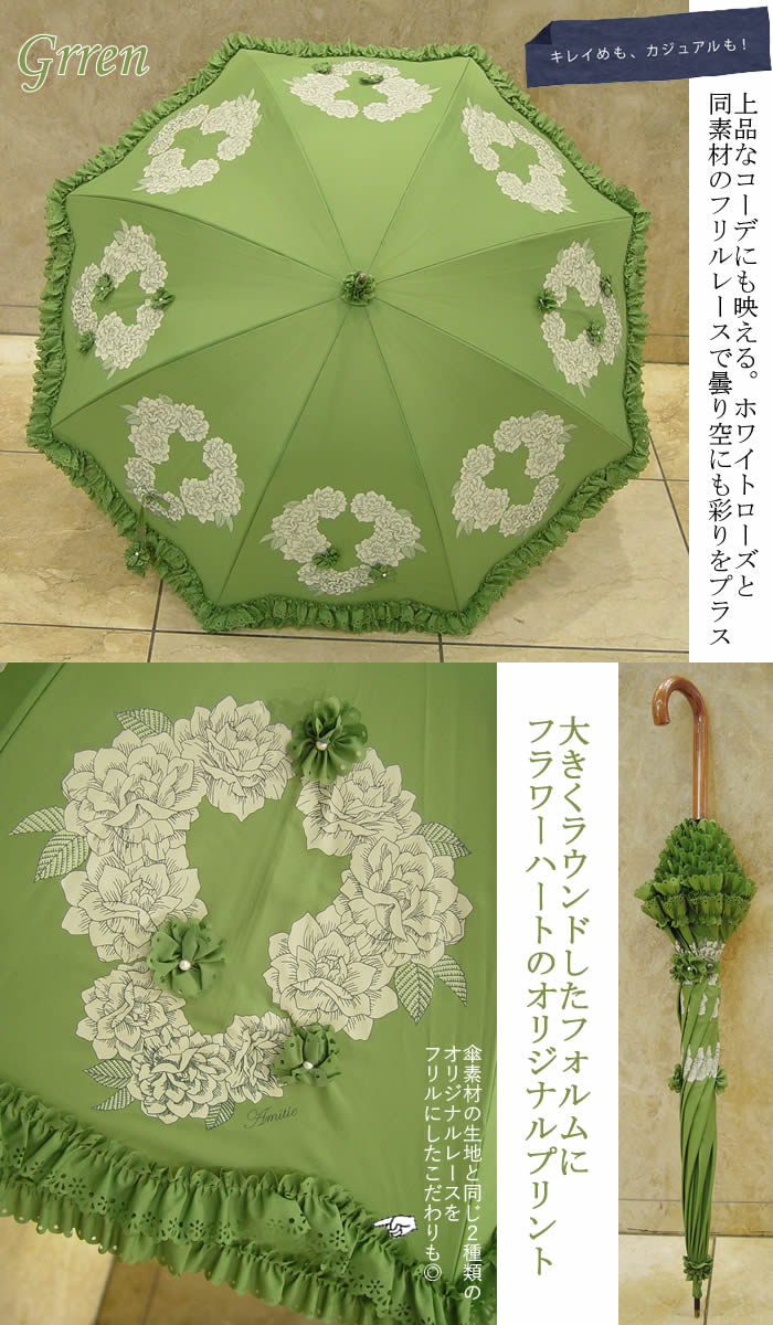 売上実績no 1 日本製 傘 360g 軽量 上品なコーデにも映える 芦屋 スティックアンブレラ 長傘 レディース ブラック 黒 グリーン 緑 Stick Umbrella 花柄 エレガント かわいい 定番 人気 プレゼント ギフト 贈り物 通勤 アミティエ バラプリント雨傘 人気メーカー 売上実績no 1 日本製 傘 360g 軽量 上品なコーデにも映える 芦屋 スティックアンブレラ 長傘 レディース ブラック 黒 グリーン 緑 Stick Umbrella 花柄 エレガント かわいい 定番 人気 プレゼント ギフト 贈り物 通勤 アミティエ バラプリント雨傘 人気メーカー