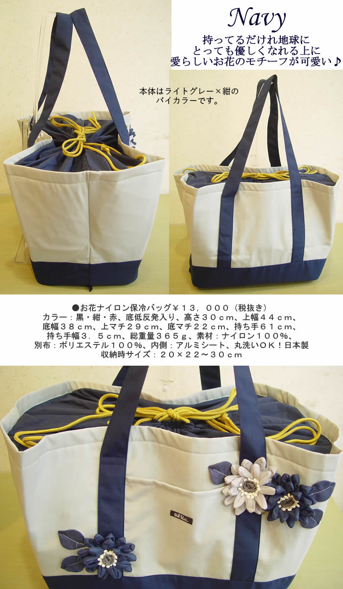 セール開催中最短即日発送 レジカゴバッグ レジカゴ レジかごバック おしゃれ エコバッグ 大容量 かわいい レジバック 保冷保温 レジカゴ型 スーパー エコバック ブランド 買い物 マチ広 お花ナイロン保冷レジカゴバッグ Tartascristina Com