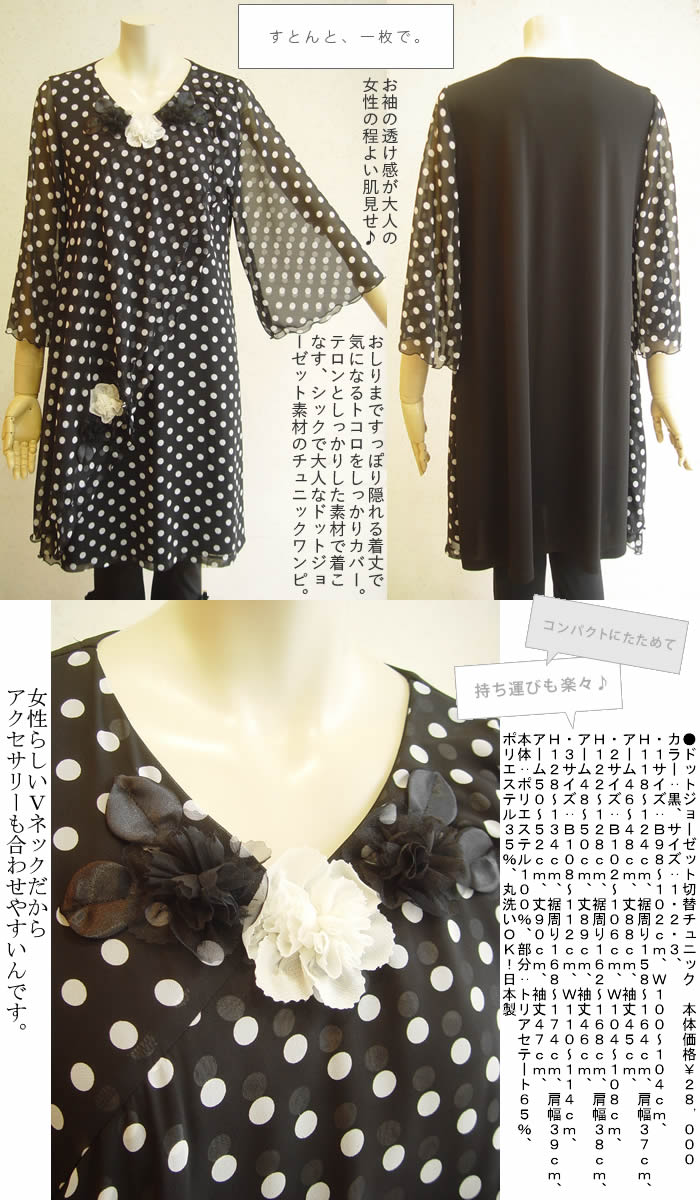 日本製 洗える ふんわりフレアースリーブが 旬顔 に 枚でコーデがキマる レディース チュニック プルオーバー 麻 ニット チュニック ワンピース 切り替え 春夏 マタニティ 芦屋 ベルパーチ ドットジョーゼット切替チュニック Butlerchimneys Com