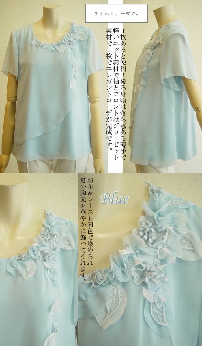 日本製 洗える 枚でコーデが完成 大人の可愛さが詰まったフレアートップス レディース チュニックワンピ 七分袖ワンピース ニットワンピ ニット 春夏物 丸首 オススメ 人気 Ll 2l 3l サイズ 13号 15号 17号 アミティエ お花ジョーゼット ニット シャツ Rvcconst Com