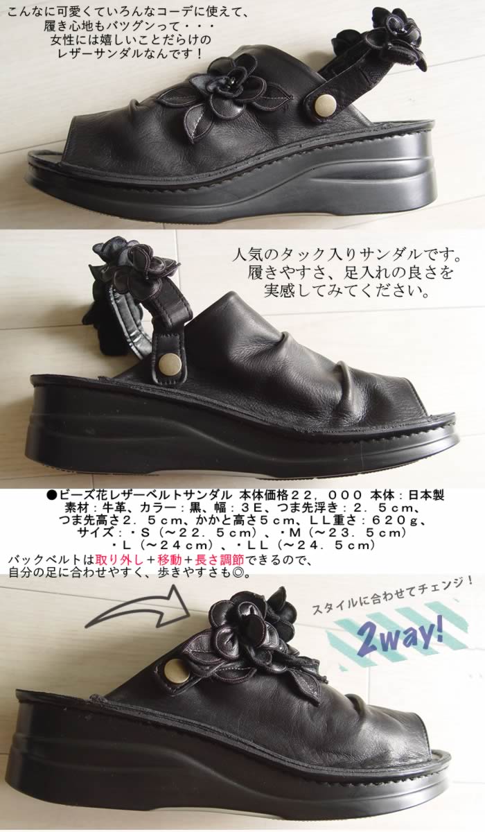 日本製 幅広 甲高さんにも対応 歩きやすい レディース 海外セレブ サンダル レディース ウェッジソール パーティー サンダル ビーズサンダル エレガント インヒール 芦屋 ベルパーチ ビーズ花レザーベルトサンダル Rvcconst Com