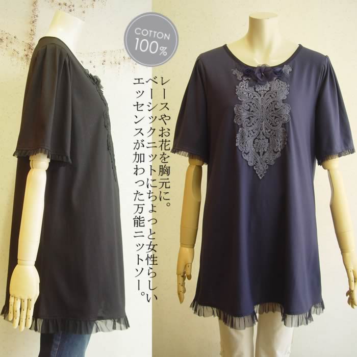 日本製 洗える 繊細に演出されたフロントモチーフ 綿 チュニック レディース レース ニット タンクトップ 無地 ベスト インナー シャツ 大きいサイズ 2l Ll 3l 4l 5l 13号 15号 17号 芦屋 ベルパーチ お花フロントレース シャツ Andapt Com