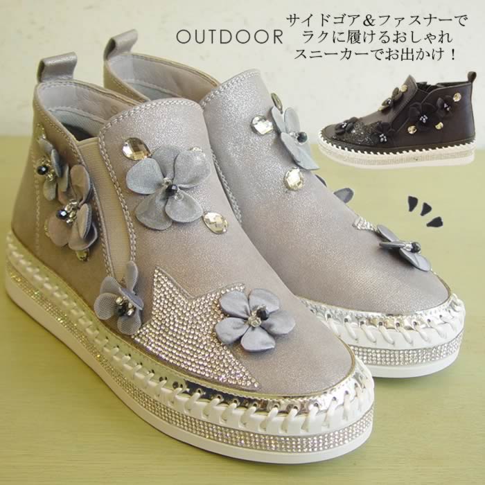 サイドゴア ファスナーでラクに履ける 秋冬 レザー スエード 半端丈 ショートブーツ レディース 本革 日本製 山ガール ウォークシューズ 芦屋お花 スタービジューハイカットシューズ 購買