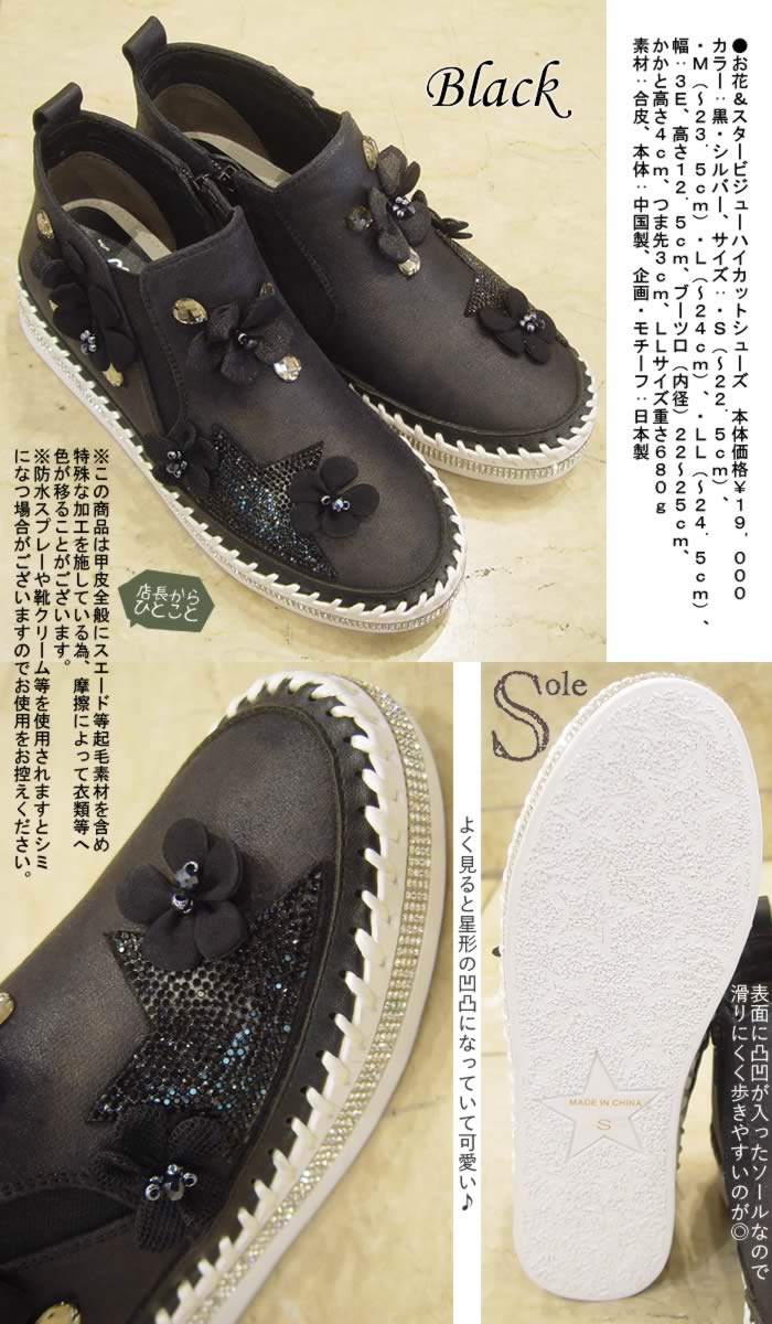 今日の超目玉 サイドゴア ファスナーでラクに履ける 秋冬 レザー スエード 半端丈 ショートブーツ レディース 本革 日本製 山ガール ウォークシューズ 芦屋お花 スタービジューハイカットシューズ Fucoa Cl