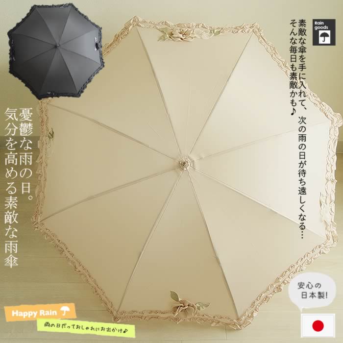 【日本製】360g憂鬱な雨を大好きに変えてくれるアンブレラです♪ 傘 レディース 8本骨 花柄 大きい 雨傘 長傘 洋風傘 おしゃれ かわいい 大きい フリル グラスファイバー かさ カサ ロング 母の日 プレゼント ギフト プレゼント 芦屋【ベルパーチ】フリルお花雨傘|芦屋スタイル モア