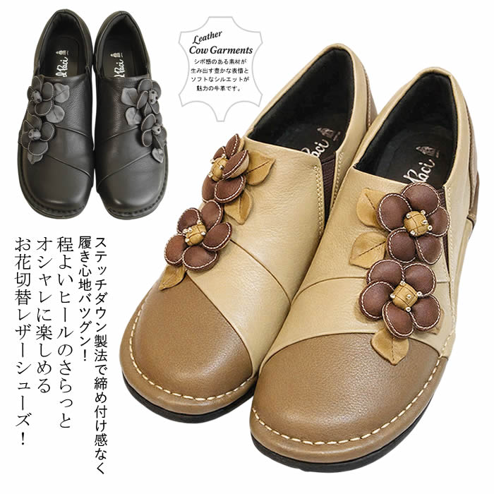 【３Ｅ】レディース 靴 黒 黒いこと ベージュ 紐なし コンフォート 今めかしい 姿勢ゴア 靴 軽さ かん高い 幅ひろい ぼうぜん自失吸いいれる スリッポン 滑りにくい 疲れない 通気性 新作 可愛らしい 蒸れない 外反母趾 シューズ ウォーキング 芦屋【ベルパーチ】編み目花タックレザーシューズ