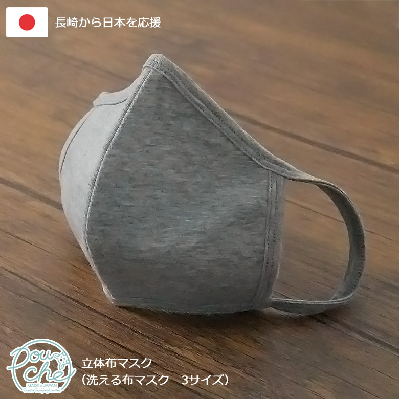 楽天市場 布マスク 洗える マスク 日本製 グレー 無地 マスク おしゃれ 綿 コットン ポリエステル 大人 子供 レディース メンズ 小さめ 大きめ 個包装 ポーチェ