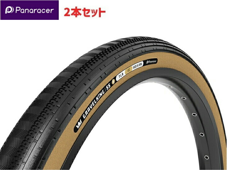 楽天市場】2本セット Panaracer パナレーサー GRAVELKING