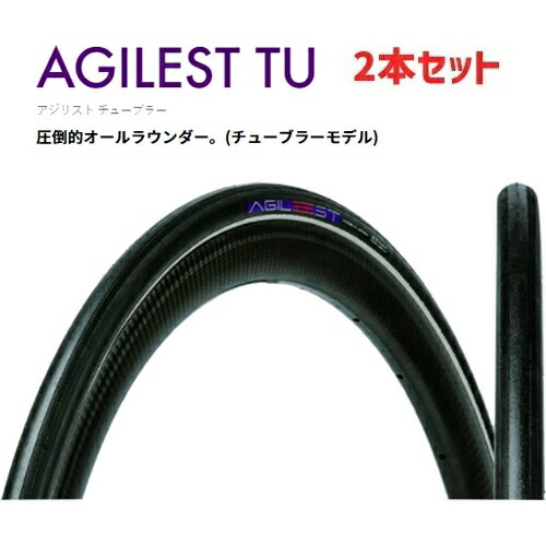 楽天市場】2本セット SPRINTER 23c 25c チューブラータイヤ