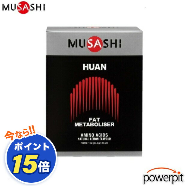 楽天市場】POINT15倍 MUSASHI ムサシ KUAN クアン 黄 45本入り