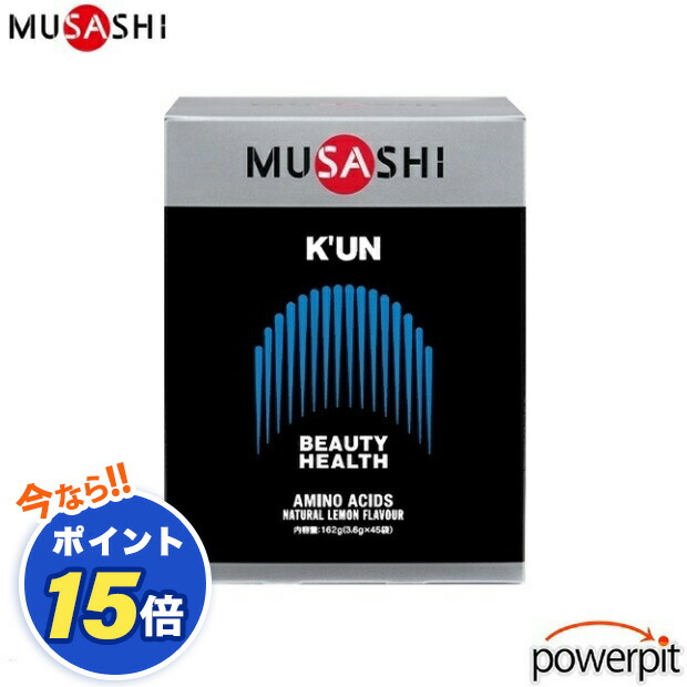 イヤング　MUSASHI KUAN 45　ムサシクアン45本入 楽天市場】【公式】MUSASHI アミノ酸 サプリメントKUAN クアン