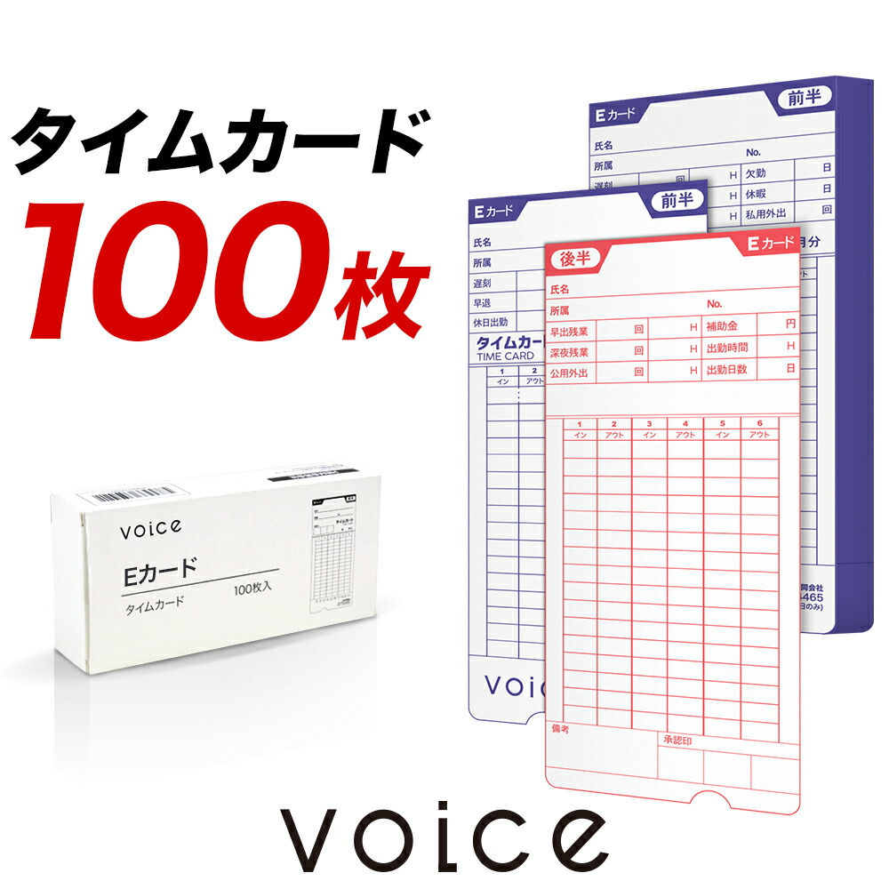 楽天市場】【送料無料】VOICE 自動集計モデルVT-3000専用 タイム
