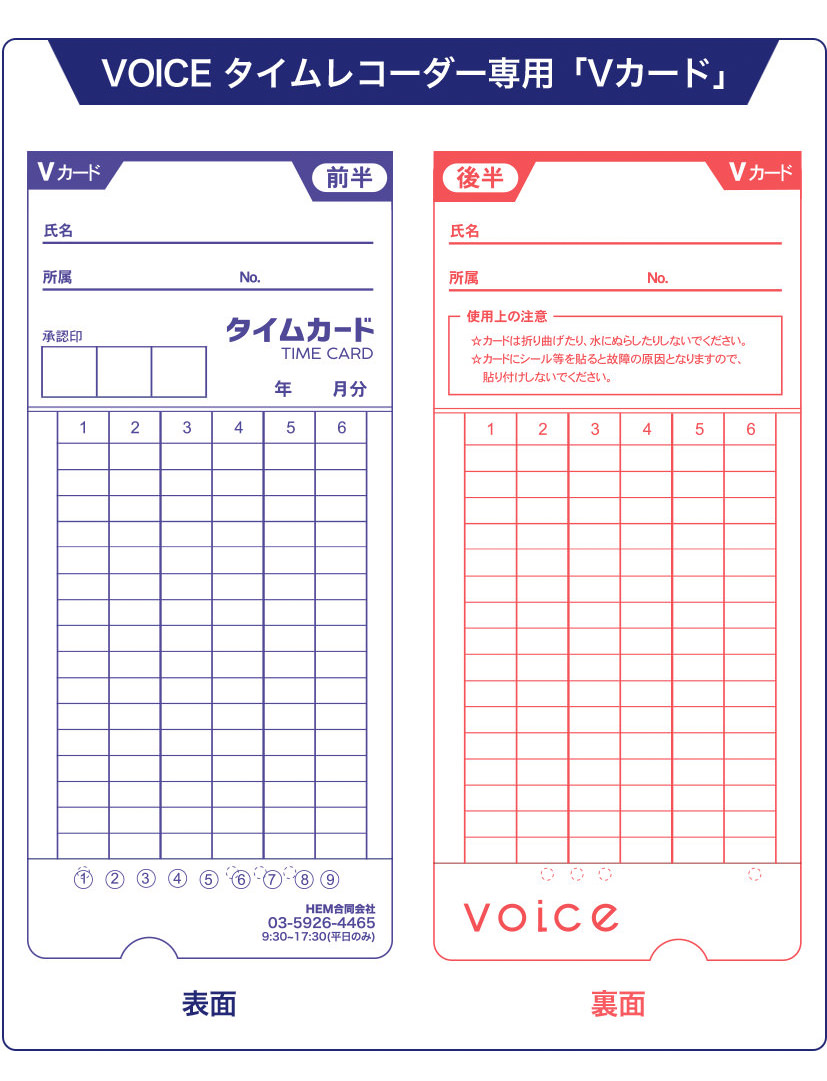 楽天市場 送料無料 Voice 自動集計モデルvt 00専用 タイムカード Vカード100枚入 Voice公式 楽天市場店