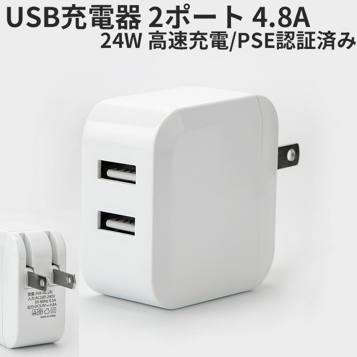 SALE／80%OFF】 USB充電アダプター ACアダプター5V 1A 1口 １ポートタイプ 電源アダプター 充電器 変換 AC コンセント  Android iPhone 用 スマホ用 スマートフォン用 fucoa.cl