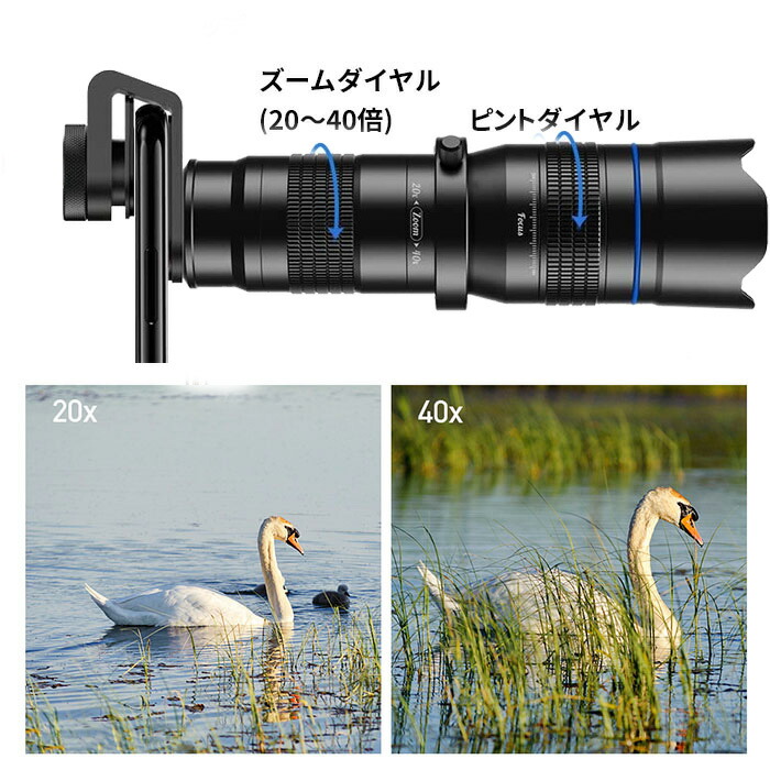 望遠水晶体 スマホ 40二倍 望遠レンズレンズ 高動作3脚ツキ 選べるズーム倍率 ゼムクリップレンズ スマホ シックtel 丸薬 レンズ 望遠レンズ Iphone11 Pro Iphone12 Pro Iphone Se サムスン S10 Iphone12 無料ラッピング Cannes Encheres Com