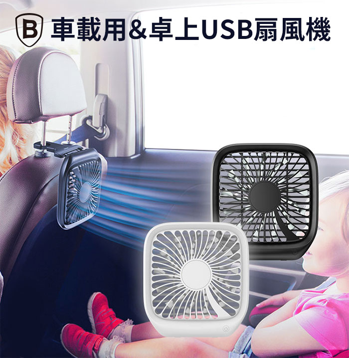 楽天市場 Usb扇風機 車 車載扇風機 Usb 卓上扇風機 バックル式フック おりたたみ コンパクト 薄型 大風量 風量三段階調節 Usb式 ポータブル 熱中症対策 プレミアムギア
