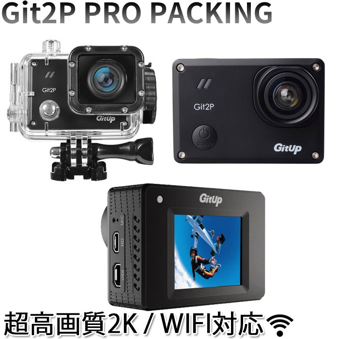 メール便なら送料無料 Gitup Git2p Pro Pack Wifi 170 レンズ 6ヵ月保障付き 正規品 2k 高画質 アクションカメラ ドライブレコーダー機能 防水カメラ 自転車 動画 楽ギフ 包装選択 日本語マニュアル 保障付 メール便なら送料無料 Lexusoman Com