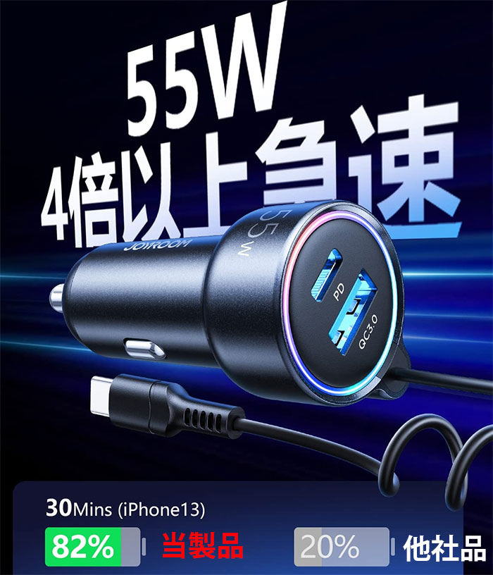 QC+PD55Wカーチャージャーシガーソケット3in1最大130cmTYPECケーブル内蔵急速充電QC3.0PD3.0タイプC12/24V同時充電スマホ車アンドロイドiPhone12iPhone13proスマートフォンタブレット