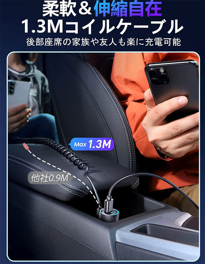 QC+PD55Wカーチャージャーシガーソケット3in1最大130cmTYPECケーブル内蔵急速充電QC3.0PD3.0タイプC12/24V同時充電スマホ車アンドロイドiPhone12iPhone13proスマートフォンタブレット
