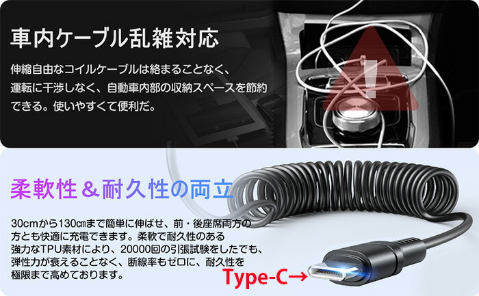 QC+PD55Wカーチャージャーシガーソケット3in1最大130cmTYPECケーブル内蔵急速充電QC3.0PD3.0タイプC12/24V同時充電スマホ車アンドロイドiPhone12iPhone13proスマートフォンタブレット