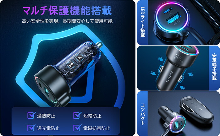QC+PD55Wカーチャージャーシガーソケット3in1最大130cmTYPECケーブル内蔵急速充電QC3.0PD3.0タイプC12/24V同時充電スマホ車アンドロイドiPhone12iPhone13proスマートフォンタブレット