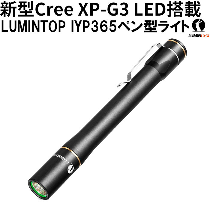 楽天市場】新型 ルミントップ 高品質 14500 リチウム電池 920mAh 14500充電池 充電式電池 プロテクト機能 3.7Vリチウム電池 充電池  保護付き 安心 信頼の懐中電灯大手メーカー Type-C充電口付 : プレミアムギア