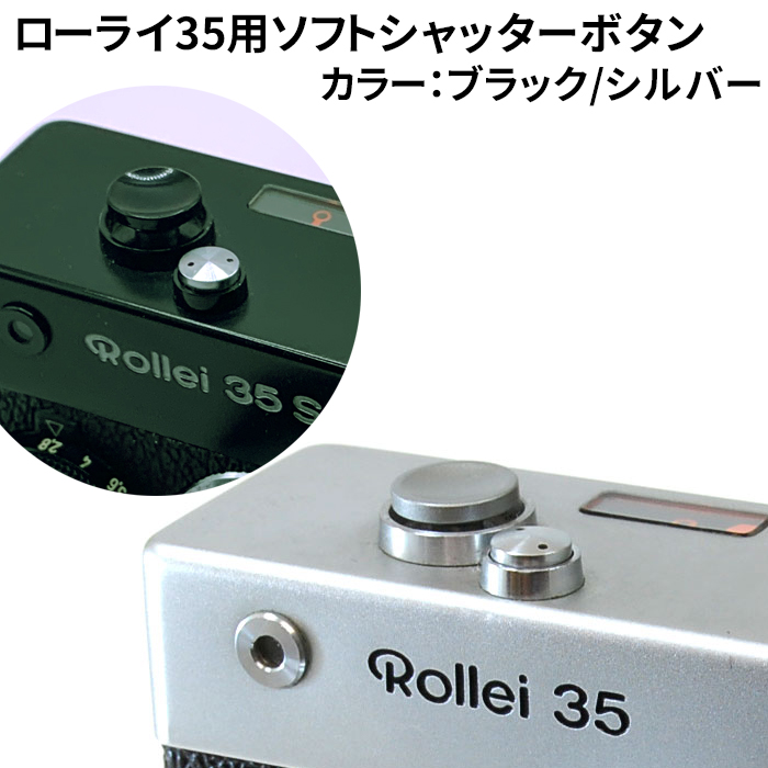 ローライ35 ／35S／35T用 底蓋 ブラック 未使用 スペアパーツ