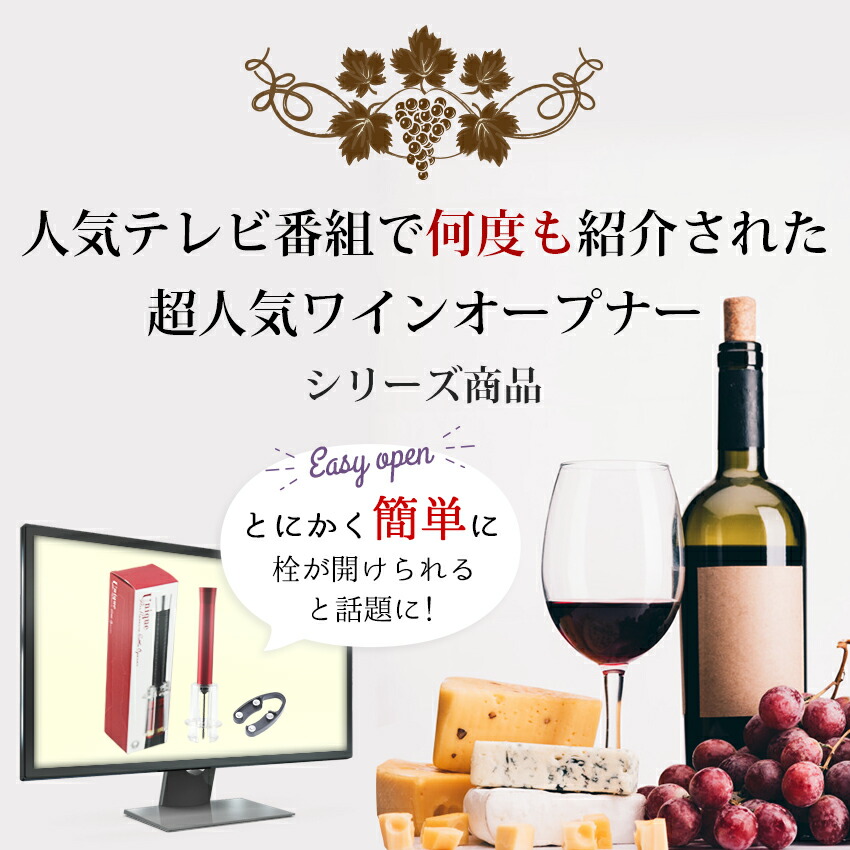 楽天市場 ワインオープナー セット ギフト エアーポンプ 簡単 栓抜き コルク抜き ワインウィザード ボジョレーヌーボー ワイン好き ボトルカッター プレゼント 赤ワイン 白ワイン ロゼ シャンパン お祝い パーティー L F F Premium Interior Shop