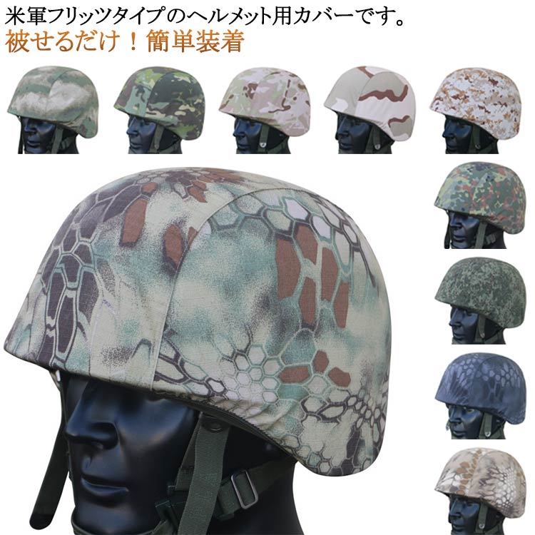 米軍　ヘルメット　M-2 US(米軍) NAM戦 M2 ヘルメットセット(ライナー50's/大戦型)/リーフ