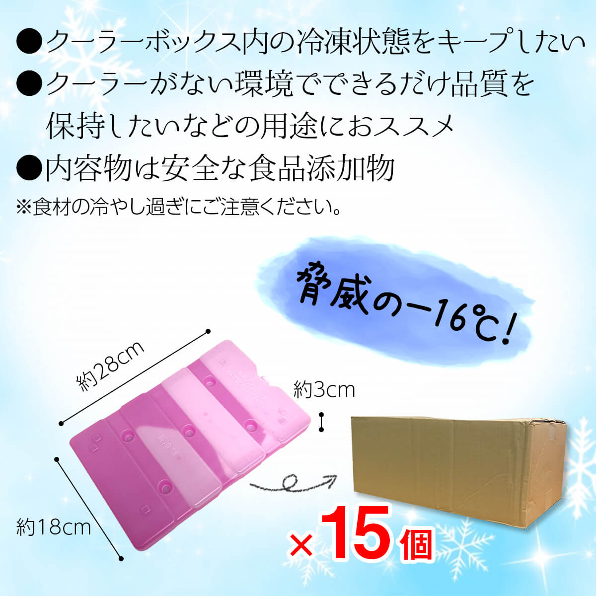 楽天市場 日本製の保冷剤 蓄冷剤 15個セット 16 氷点下16度 の強力保冷材 蓄冷材 ロゴス氷点下パックgt 16 ハード10gより安い ライフスタイルショップ プライム