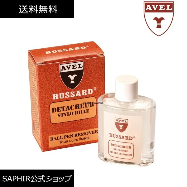 楽天市場 アベル レザー ボールペンリムーバー Avel ソファ 革 家具 汚れ落し しみ抜き 本革 シート 30ml Saphir公式 靴磨きの Prime Avenue